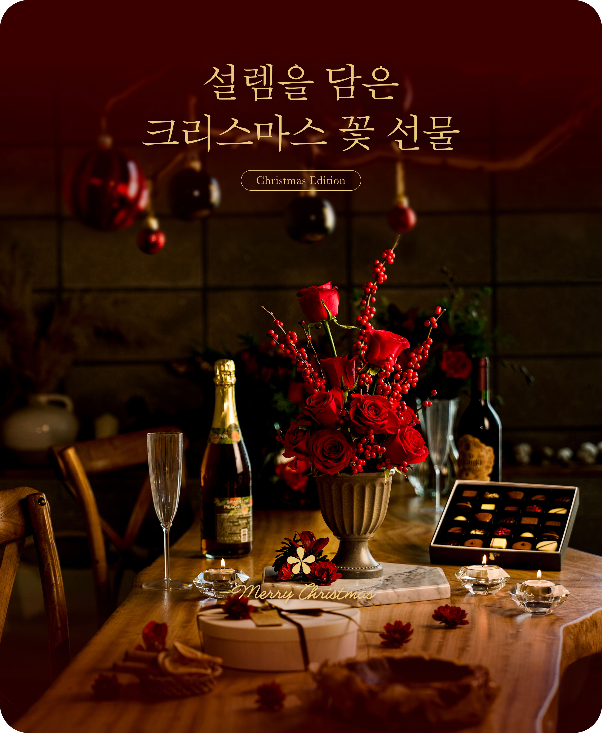 화이트데이 메인 커버 이미지