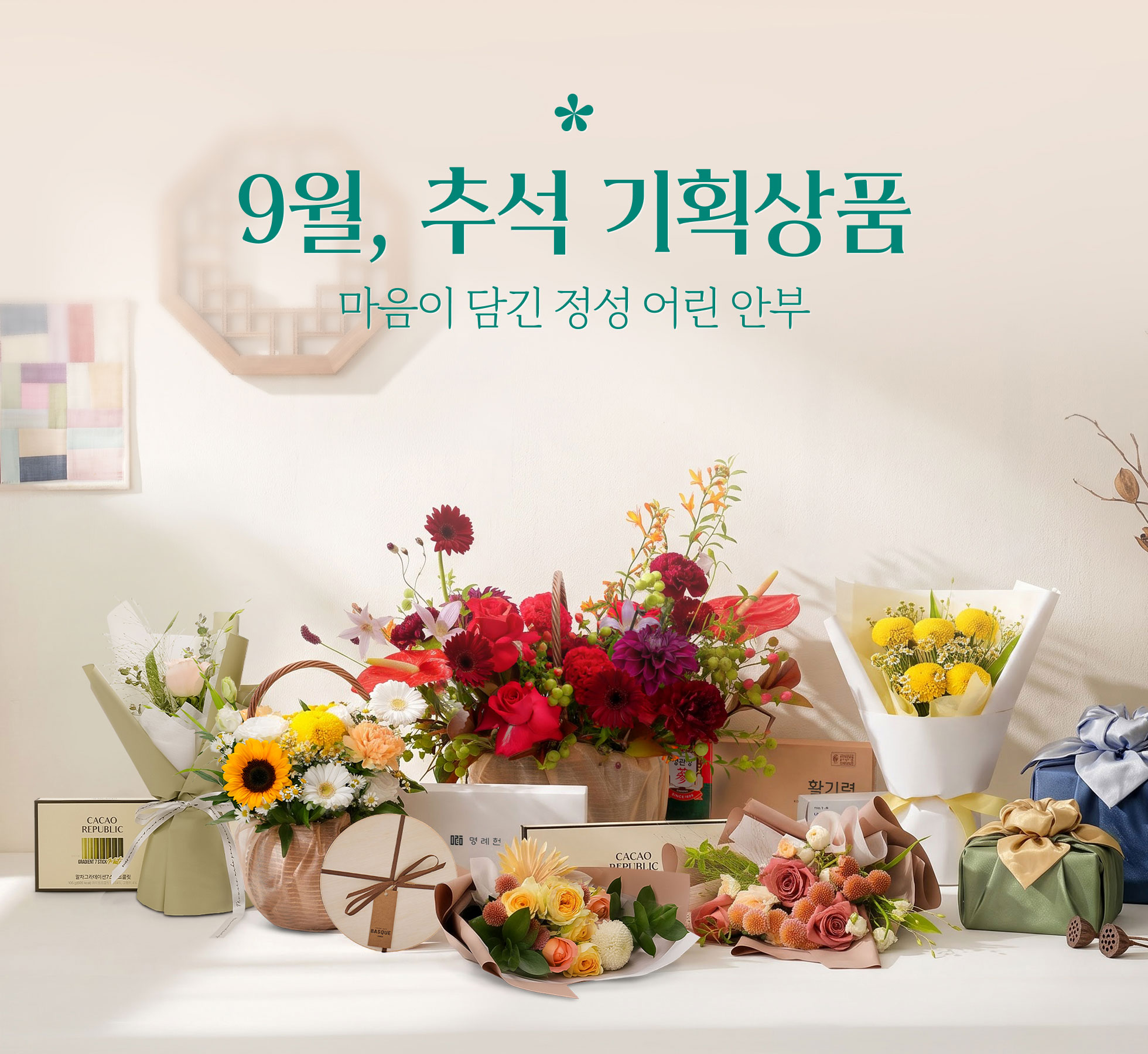 추석 메인 이미지